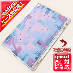 ★新型ipadpro/Air/mini対応ApplePencil収納付き心癒される抽象画ipadケース#13 1枚目の画像