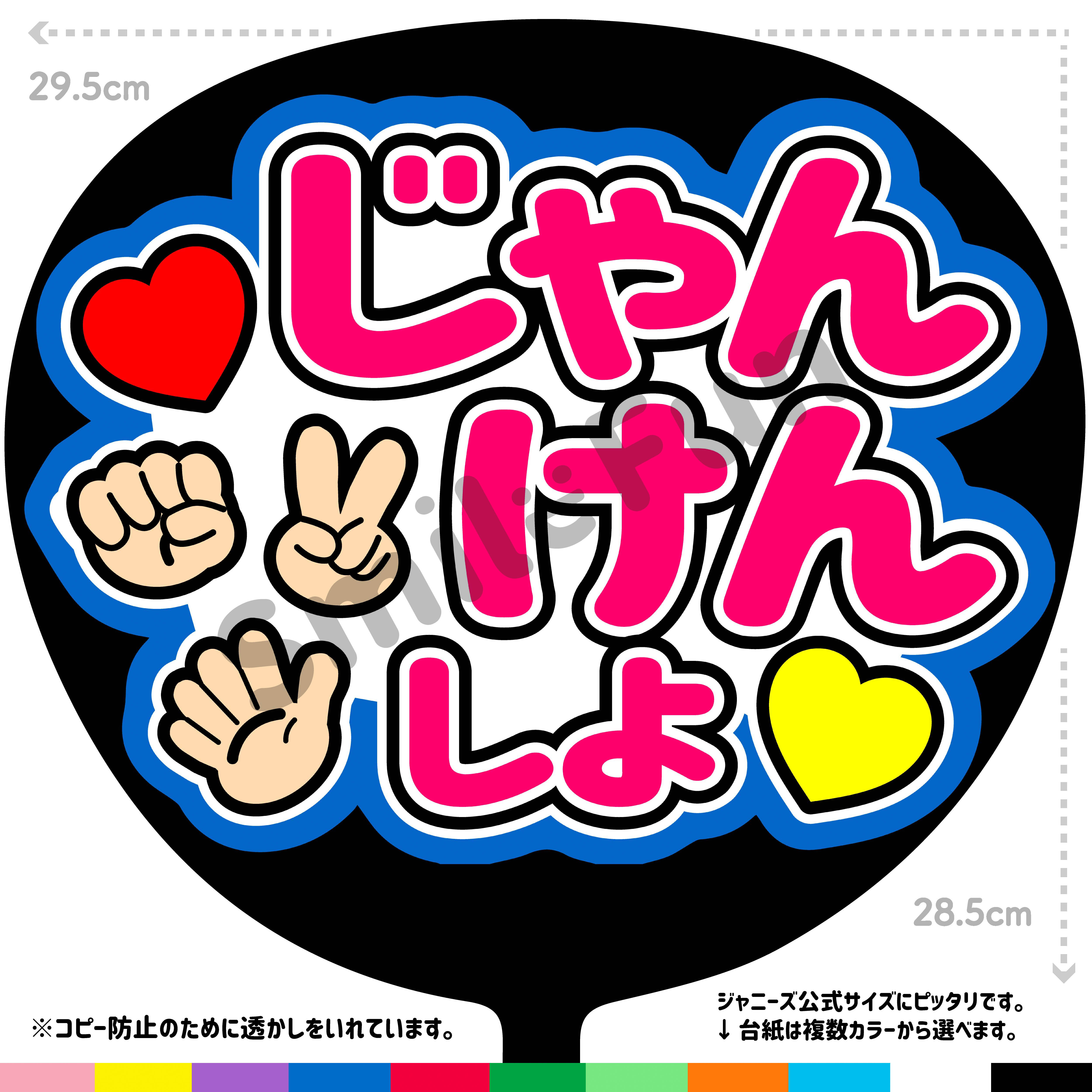 横浜高応援うちわ4枚セットクロムツ