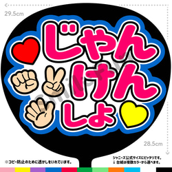 CX-0504 コンサートうちわ ファンサ文字 うちわ うちわ文字 団扇