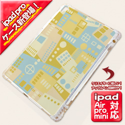 ★新型ipadpro/Air/mini対応ApplePencil収納付き心癒される抽象画ipadケース#35 1枚目の画像