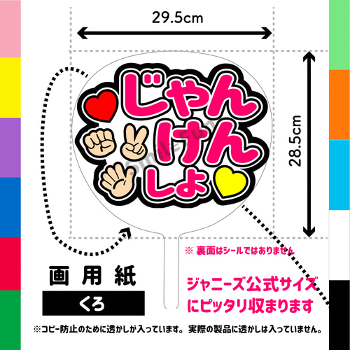 CX-0511 コンサートうちわ ファンサ文字 うちわ うちわ文字 団扇