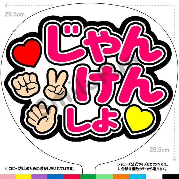 CX-0511 コンサートうちわ ファンサ文字 うちわ うちわ文字 団扇