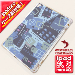 ★新型ipadpro/Air/mini対応ApplePencil収納付き心癒される抽象画ipadケース#39 1枚目の画像