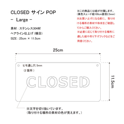 ステンレスヘアライン CLOSED Largeタイプ 営業中 看板 shop 店舗 サインプレート pop サイン 札 4枚目の画像