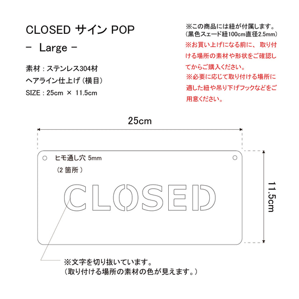 ステンレスヘアライン CLOSED Largeタイプ 営業中 看板 shop 店舗 サインプレート pop サイン 札 4枚目の画像