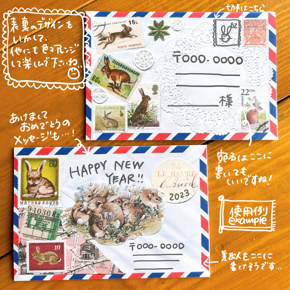 うさぎの切手コラージュカード　メッセージカード　３枚セット＊ 3枚目の画像