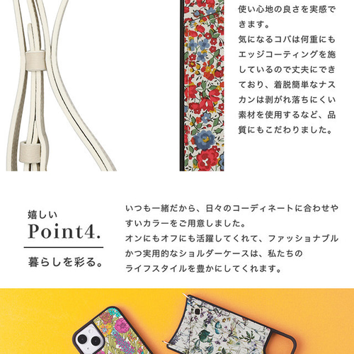リバティプリント 花柄 スマホショルダー カード収納 iPhoneケース