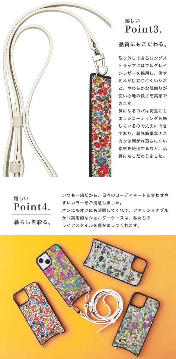 リバティプリント 花柄 スマホショルダー カード収納 iPhoneケース ショルダーケース tlibertydr 5枚目の画像