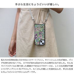 リバティプリント 花柄 スマホショルダー カード収納 iPhoneケース ショルダーケース tlibertydr 2枚目の画像