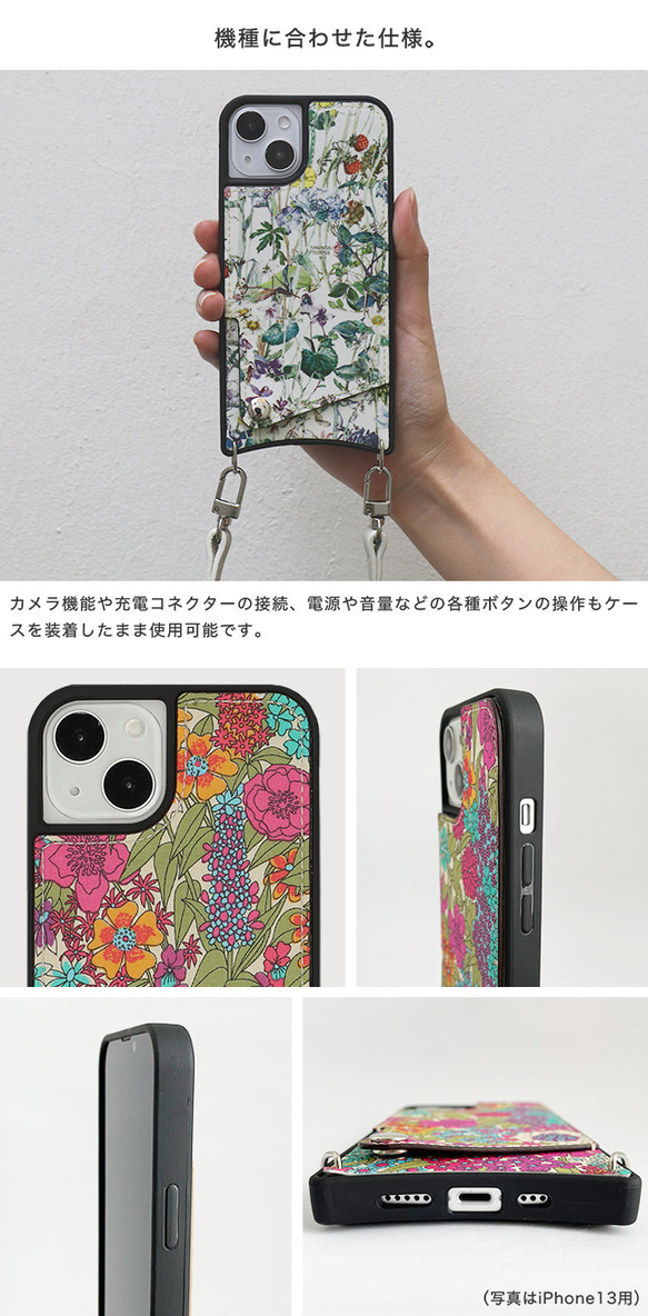 リバティプリント 花柄 スマホショルダー カード収納 iPhoneケース ショルダーケース tlibertydr 15枚目の画像