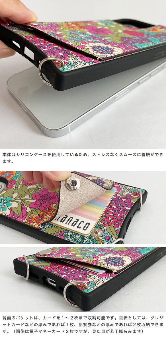 リバティプリント 花柄 スマホショルダー カード収納 iPhoneケース ショルダーケース tlibertydr 16枚目の画像