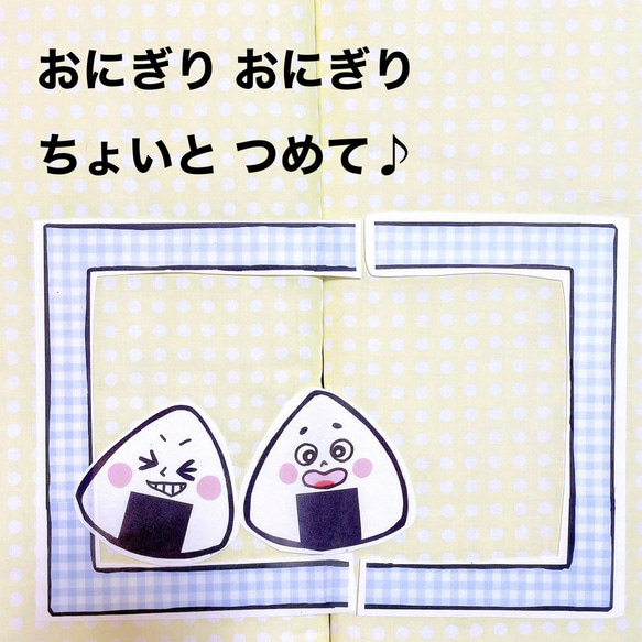 【おにぎりセット】《パネルシアター》おべんとうばこのうたあいうえおにぎり遠足行事誕生日大人気お遊戯会オリジナルイラスト 4枚目の画像