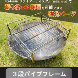 送料無料！Colemanファイアーディスク3段パイプフレーム