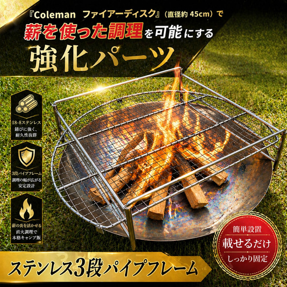 送料無料！Colemanファイアーディスク3段パイプフレーム！ その他調理