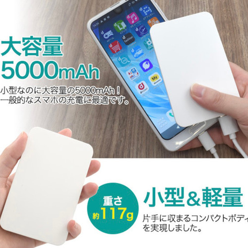 猫のモバイルバッテリー（スマホ等携帯充電池）「積まれ猫