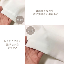 【シーズンレスで使える】透けない白・洗える・日本製着映えする透けないVネックブラウス【ホワイト】二の腕着痩せ力◎ 10枚目の画像