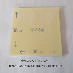 受注製作【中身のクッション付】後ろゴム付座布団    北欧風  黄色ボタン花    幼稚園 保育園 7枚目の画像