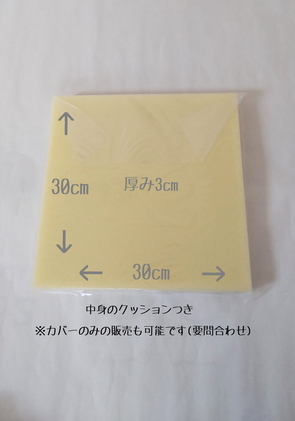 受注製作【中身のクッション付】後ろゴム付座布団    北欧風  黄色ボタン花    幼稚園 保育園 7枚目の画像