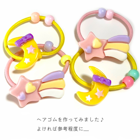 デコパーツ 三日月 リボン 星付き 6個 手芸材料 アクセサリー  ヘアアクセ 小物 pt-1923 3枚目の画像