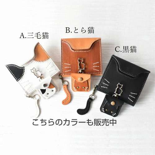 名入れ】チョコ×黒【革にゃんこ】カードが入る小さな革財布&ちびネコ
