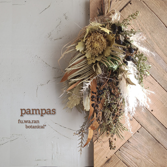 落ち着いた大人らしい スワッグ クエキフォリアを添えて 北欧 ドライ  