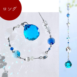 22.✩.*˚無題 サンキャッチャー サンキャッチャー Plenum(プレヌム