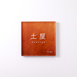 こやみ＊黒アクリルはみ出しデザイン・ウエスタン木目背景アクリル表札 こやみ様専用＊黒アクリルはみ出しデザイン・ウエスタン木目背景