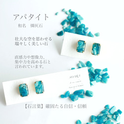 gemstone  jewelry   アパタイト　ーsky blueー 4枚目の画像