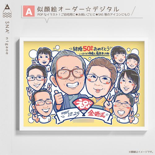 世界で1枚のオーダーメイド似顔絵★古希★米寿★還暦★お祝い★笑顔★プレゼント オーダー似顔絵【2名様】敬老の日☆還暦☆古希☆米寿☆ギフト