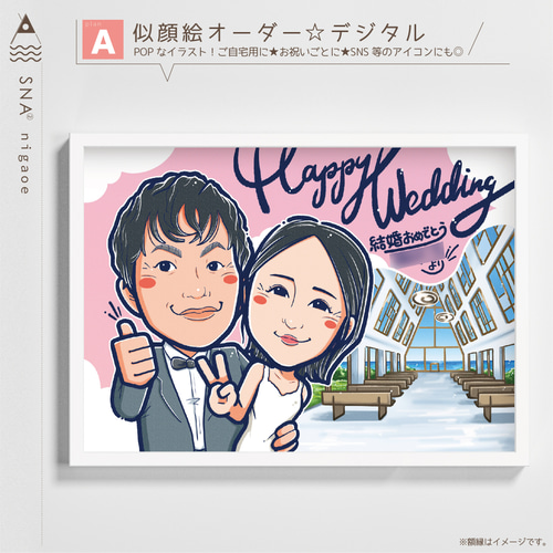 似顔絵 オーダー ☆ 還暦祝い 還暦似顔絵 還暦 古希 傘寿 米寿