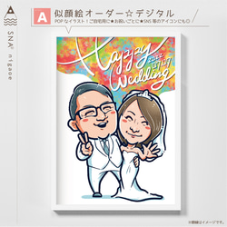 似顔絵 オーダー ☆ 結婚式 結婚祝い 結婚記念日 ウェルカムボード