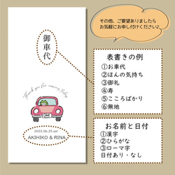 ★10枚セット★　可愛いダ鳥獣ギ画のお車代封筒♥ 2枚目の画像