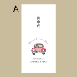 ★10枚セット★　可愛いダ鳥獣ギ画のお車代封筒♥ 3枚目の画像