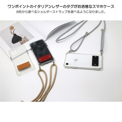 スマホショルダー 本革タグ 名入れ iPhone限定 【TPU クリアケース 】 透明 HMストラップSV A030O 2枚目の画像