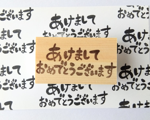 ハガキに丁度いいサイズ（横書き）あけましておめでとうございます