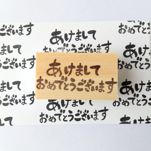 ハガキに丁度いいサイズ（横書き）あけましておめでとうございます 