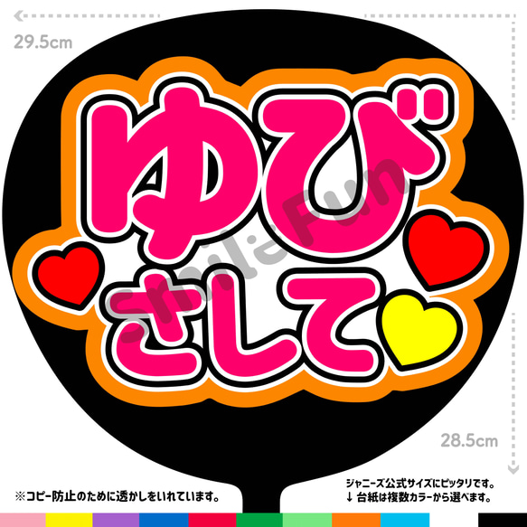 うちわ文字 団扇屋さん オーダー 受付中 応援うちわ
