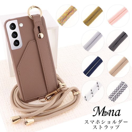 ネックストラップ スマホショルダーストラップ 紐 手帳型 携帯