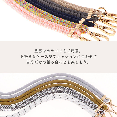 バッグ用 ショルダー ストラップ 紐 単品 がま口口金 スマホ サコッシュ バッグ用 ショルダー ストラップ 紐 単品 がま口口金 スマホ