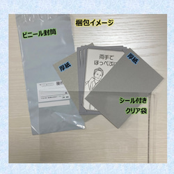 描き下ろしイラスト☆オリジナルポーズカード！送料込3枚300円〜 7枚目の画像