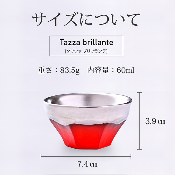 漆赤色が美しい銀彩効果で日本酒が美味しくなる陶器製のロッソ盃（ブリッランテ:浅い杯） 2枚目の画像