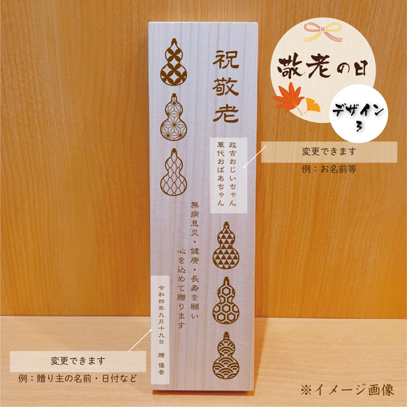 敬老の日　桐箱入りペアお箸【万華鏡】　選べる彫刻メッセージ　名入れ　ギフトセット　ラッピング付き 9枚目の画像