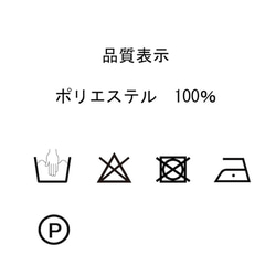 【完売】ツイストタックワンピース　ブラック　sai　日本製　ストレスフリー　体型カバー　フリーサイズ　即納 20枚目の画像