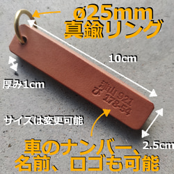 本革ヌメ革のキーホルダー　ホテルキー風の極厚ヌメ革使用　オリジナル刻印可能　ストラップ 2枚目の画像