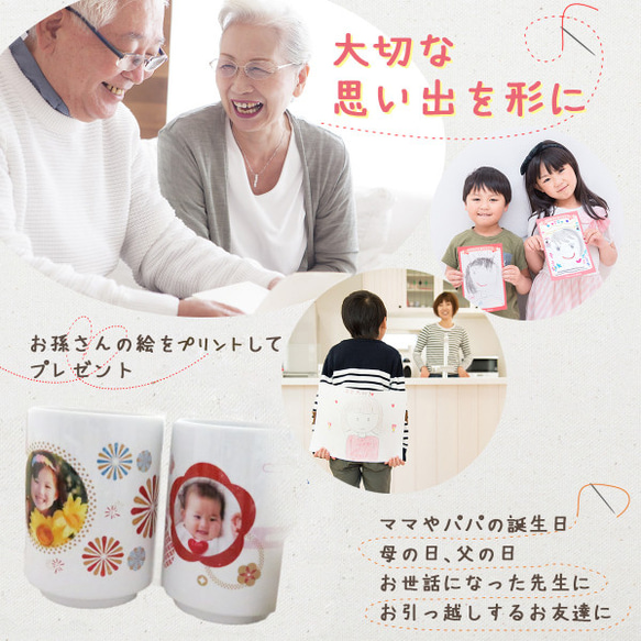 湯呑み 写真入り お茶付き おじいちゃん おばあちゃん 両親 親 プレゼント gp-yunomi-p-tea 3枚目の画像