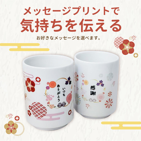 湯呑み 写真入り お茶付き おじいちゃん おばあちゃん 両親 親 プレゼント gp-yunomi-p-tea 2枚目の画像