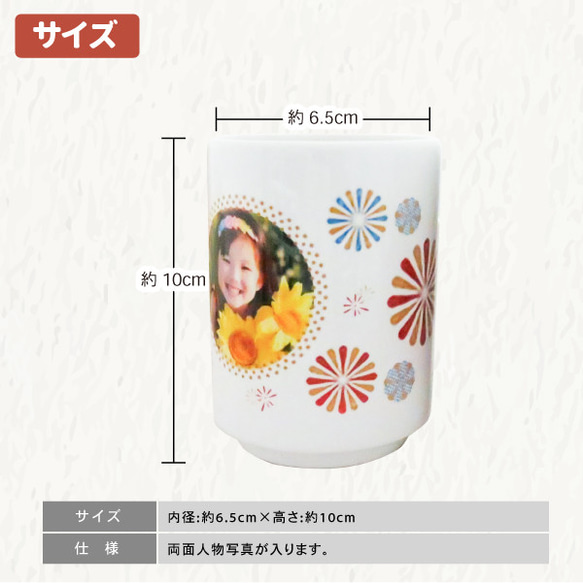 湯呑み 写真入り お茶付き おじいちゃん おばあちゃん 両親 親 プレゼント gp-yunomi-p-tea 5枚目の画像