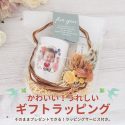 湯呑み 写真入り お茶付き おじいちゃん おばあちゃん 両親 親 プレゼント gp-yunomi-p-tea 7枚目の画像
