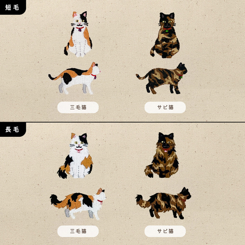 名入れ可能】三毛猫・サビ猫 今治フェイスタオル ハンカチ・手ぬぐい