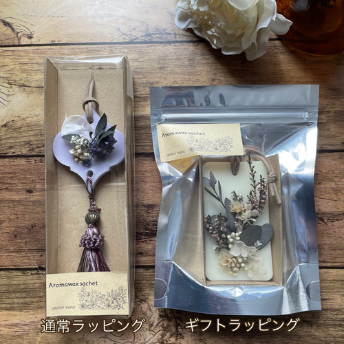 選べる香り60種類以上）アロマワックスサシェ 秋限定デザイン②